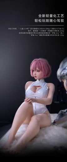HOUYU EVA 150CM MODEL